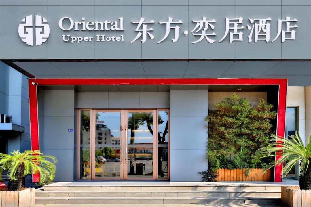 Yongkang Oriental Hotel Exteriér fotografie